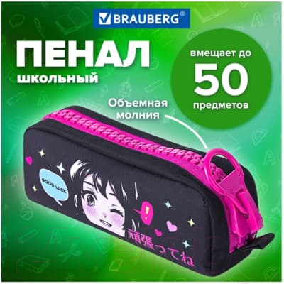 Пенал Brauberg Anime girl / 271566 10