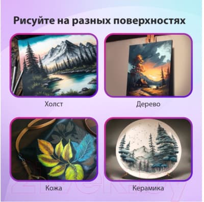 Акриловые краски Brauberg Art Debut / 192297 7