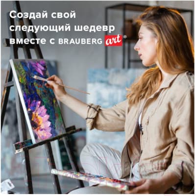 Акриловые краски Brauberg Art Debut / 192297 8