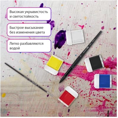 Акриловые краски Brauberg Art Debut / 192297 5