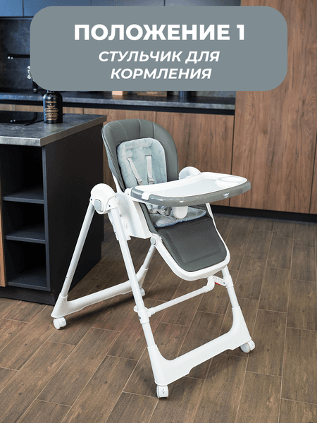 Стульчик для кормления Martin Noir Sirius 5
