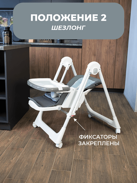 Стульчик для кормления Martin Noir Sirius 6