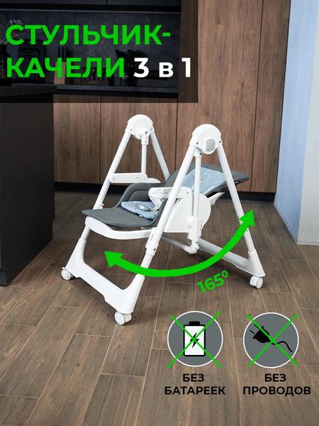 Стульчик для кормления Martin Noir Sirius 2