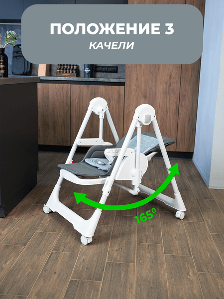 Стульчик для кормления Martin Noir Sirius 7