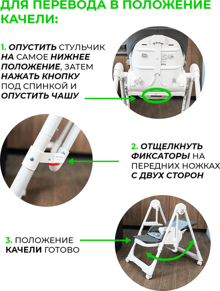 Стульчик для кормления Martin Noir Sirius 8
