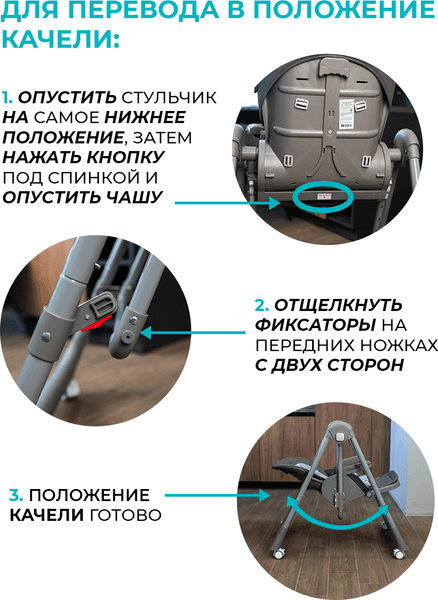 Стульчик для кормления Martin Noir Sirius 8