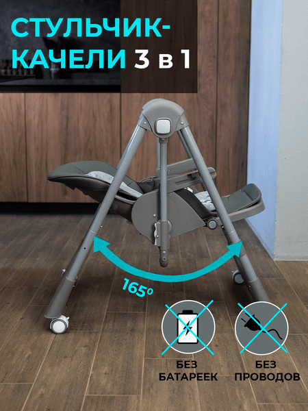 Стульчик для кормления Martin Noir Sirius 2