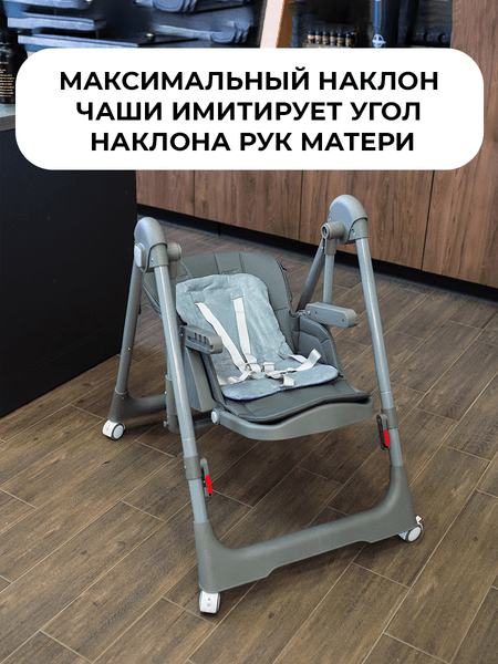 Стульчик для кормления Martin Noir Sirius 9
