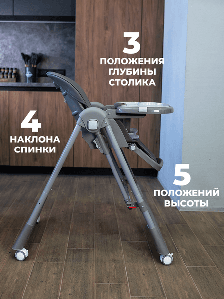 Стульчик для кормления Martin Noir Sirius 4