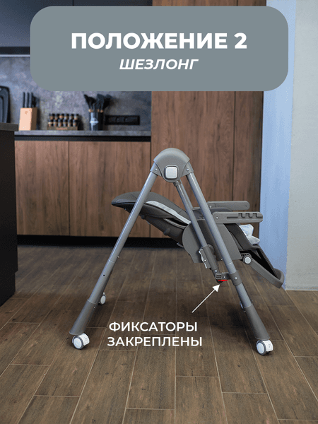 Стульчик для кормления Martin Noir Sirius 6