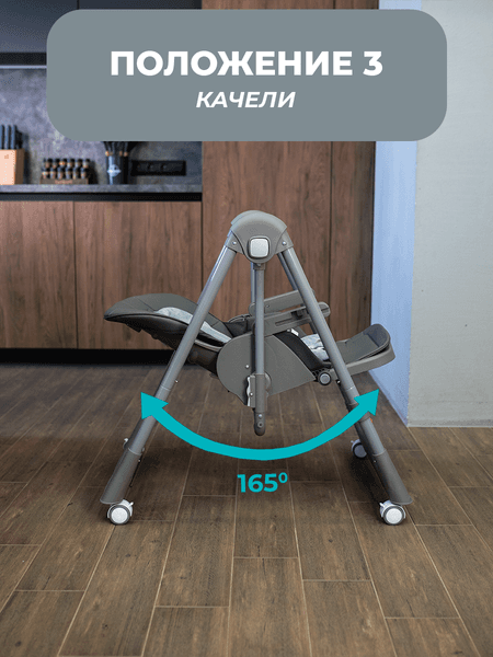 Стульчик для кормления Martin Noir Sirius 7