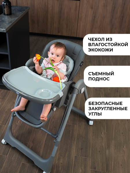 Стульчик для кормления Martin Noir Sirius 3