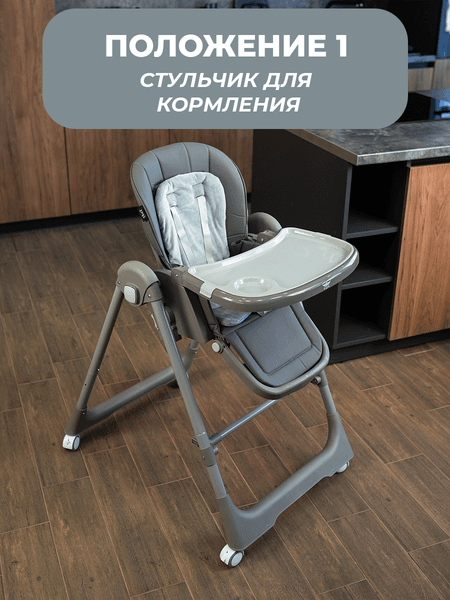 Стульчик для кормления Martin Noir Sirius 5