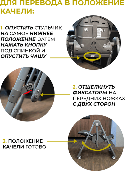 Стульчик для кормления Martin Noir Sirius 8