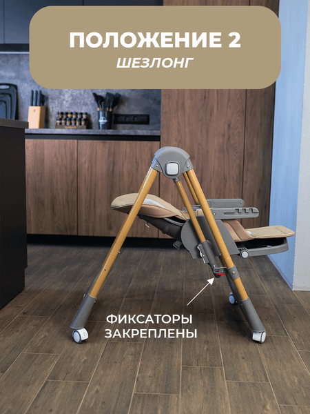 Стульчик для кормления Martin Noir Sirius 6