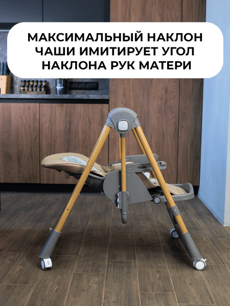 Стульчик для кормления Martin Noir Sirius 9