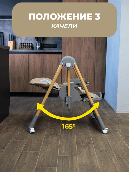 Стульчик для кормления Martin Noir Sirius 7