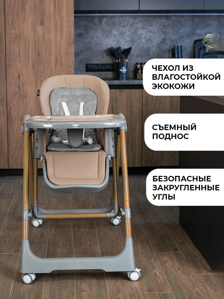 Стульчик для кормления Martin Noir Sirius 3