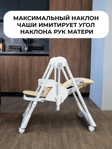Стульчик для кормления Martin Noir Sirius 9