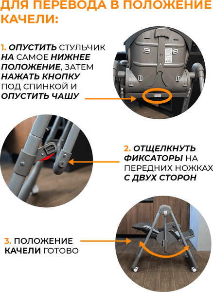 Стульчик для кормления Martin Noir Sirius 8