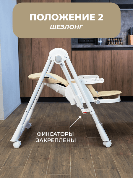 Стульчик для кормления Martin Noir Sirius 6