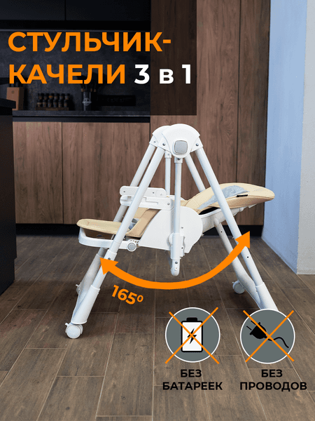 Стульчик для кормления Martin Noir Sirius 2