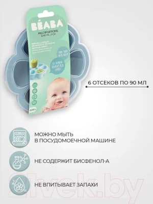 Контейнер для детского питания Beaba Windy 912493 9