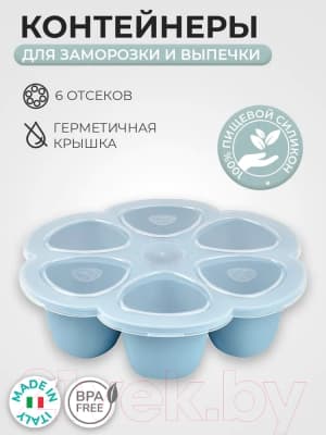 Контейнер для детского питания Beaba Windy 912493 8