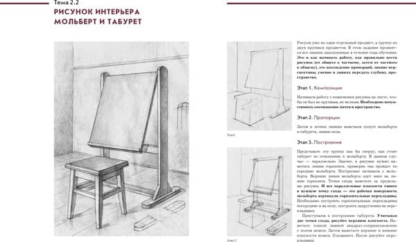 Учебное пособие КоЛибри Рисунок / 9785389232143 10