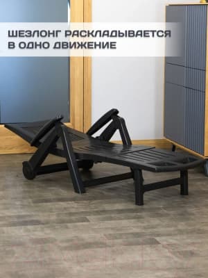 Складной шезлонг Ipae Progarden Zircone / ZIR18CА2 2