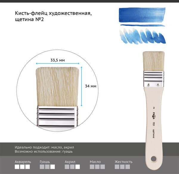 Кисть для рисования ГАММА Щетина №2 / 701002 2