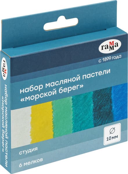Набор масляной пастели ГАММА Студия. Морской берег / 232202306 2