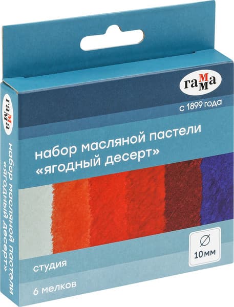 Набор масляной пастели ГАММА Студия. Ягодный десерт / 262202306 2