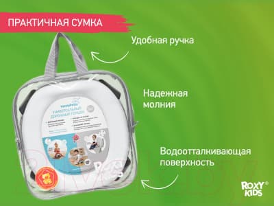 Дорожный горшок ROXY-KIDS HandyPotty / HP-255DGG 6