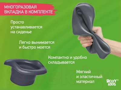 Дорожный горшок ROXY-KIDS HandyPotty / HP-255DGG 8