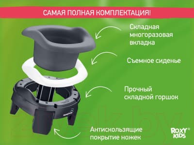Дорожный горшок ROXY-KIDS HandyPotty / HP-255DGG 10