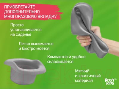 Дорожный горшок ROXY-KIDS HandyPotty / HP-250GT 5
