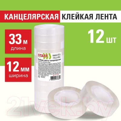 Скотч Staff Classic / 271259 7
