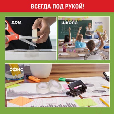 Скотч Staff Classic / 271259 6