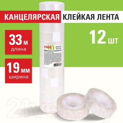 Скотч Staff Classic / 271261 4