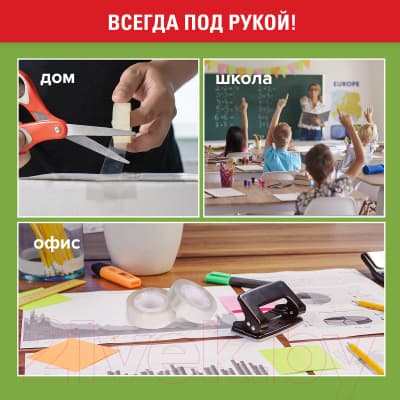 Скотч Staff Classic / 271261 5