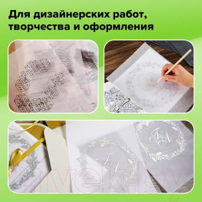 Калька Staff 115506 9