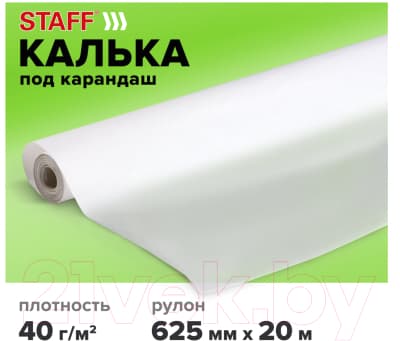 Калька Staff 115506 7