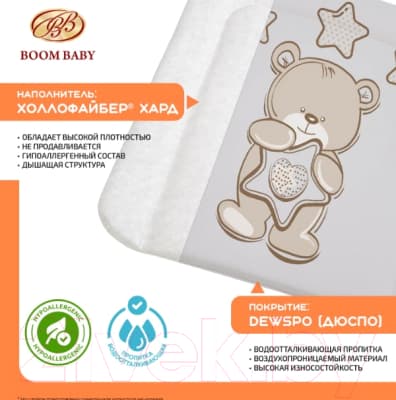 Пеленальный матрас Boom Baby Карапуз 65x55 / BB/ПН-05 3