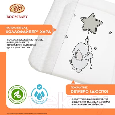 Пеленальный матрас Boom Baby Слоник 65x55 / BB/ПН-09 4