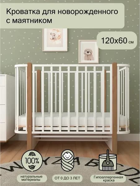 Детская кроватка СКВ 394001-6 2