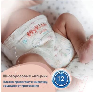 Подгузники детские MyKiddo Premium S до 6кг 5