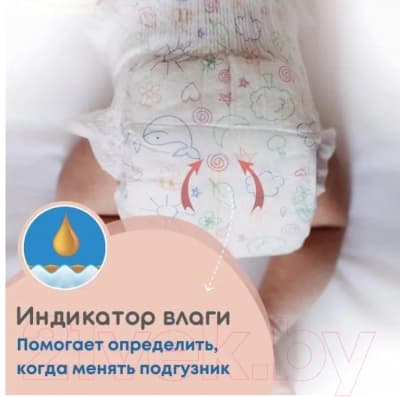 Подгузники детские MyKiddo Premium S до 6кг 2