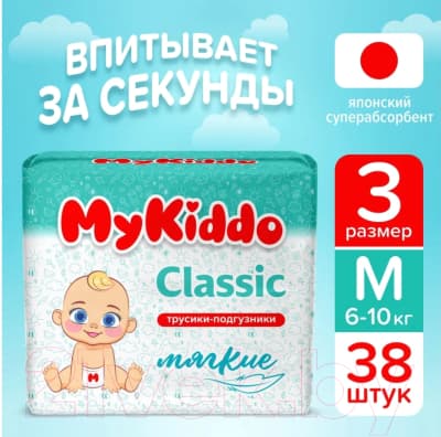 Подгузники-трусики детские MyKiddo Classic M 6-10кг 3