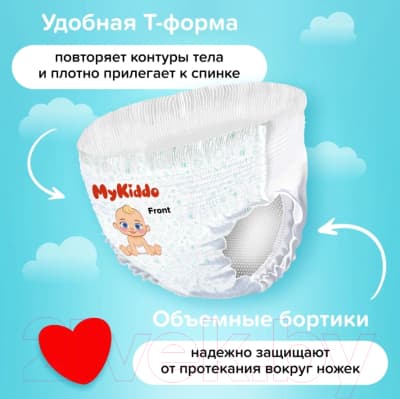 Подгузники-трусики детские MyKiddo Classic M 6-10кг 7